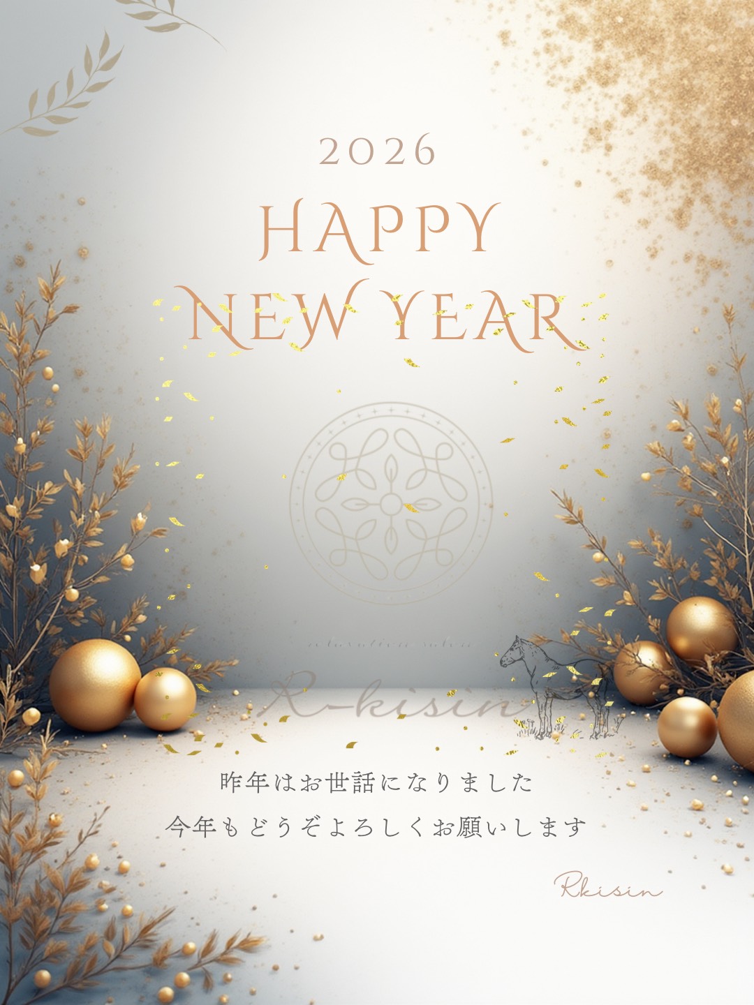 明けましておめでとうございます